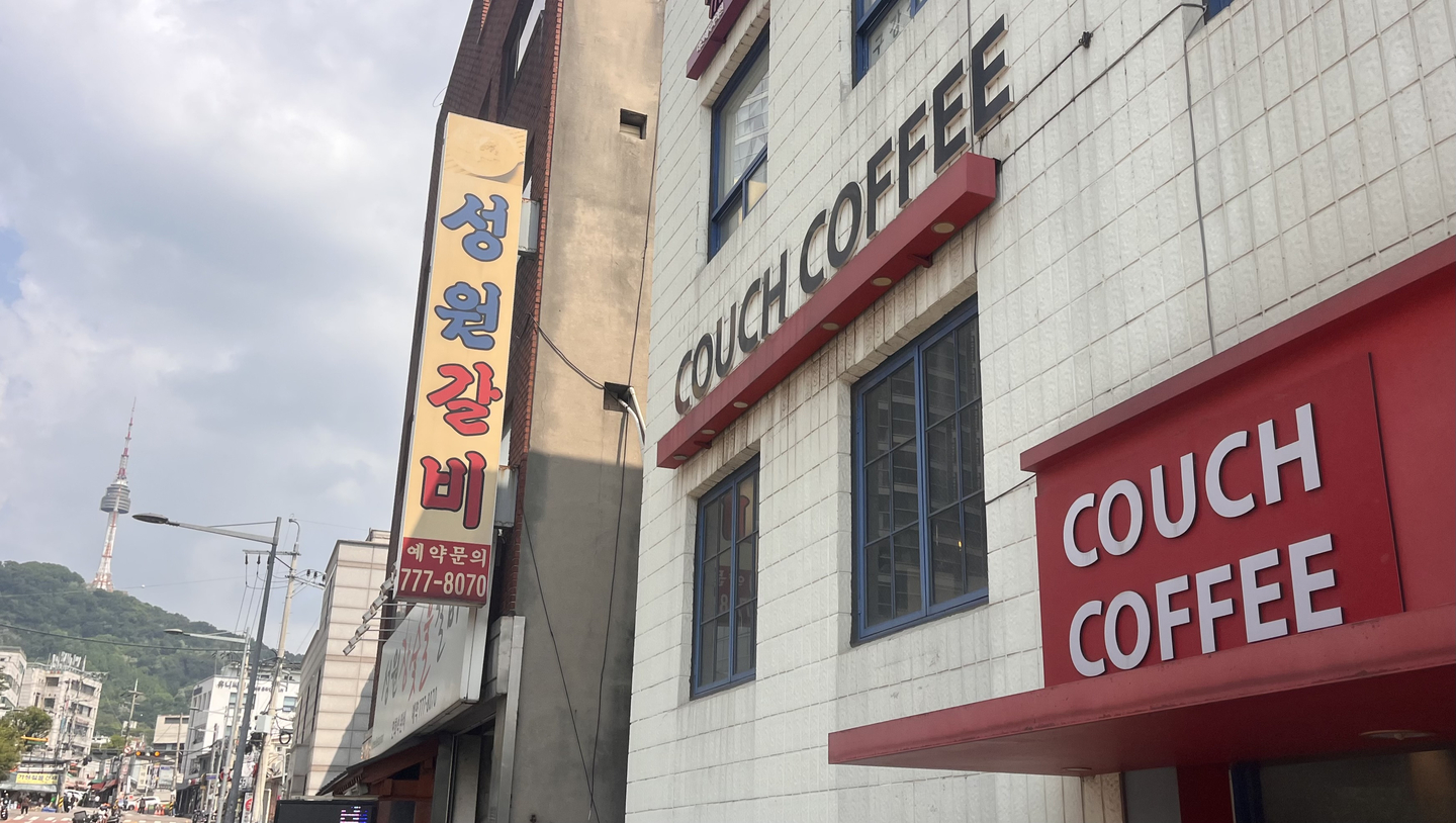 May 12th, COUCH Coffee storefront in Yongsan-gu, central Seoul [Fergus Goodall Smith]